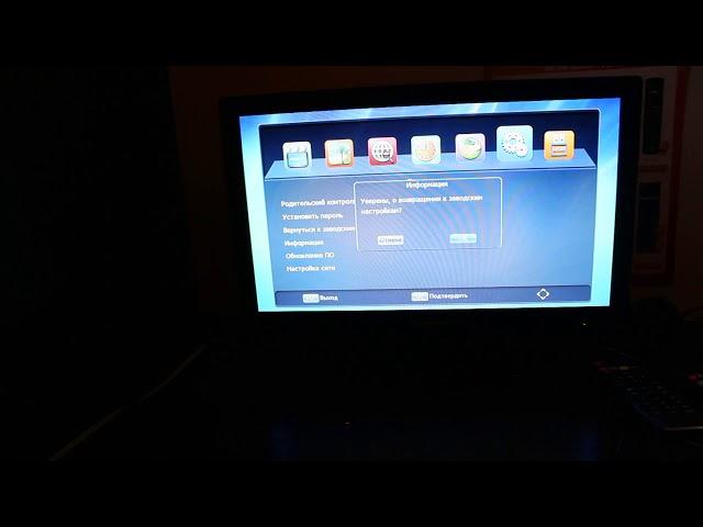 Сброс цифровой приставки DVB-T2 к заводским установкам (настройкам). Ввод пароля