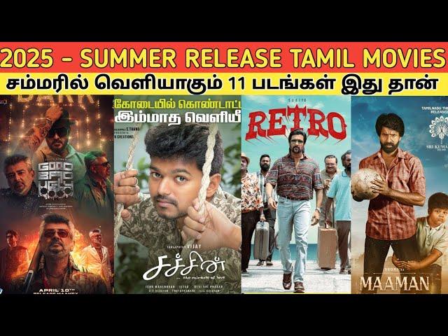 2025 - Summer Release TAMIL Movies list | இந்த சம்மர்க்கு வெளியாகும் 11 படங்களின் லிஸ்ட் இதோ