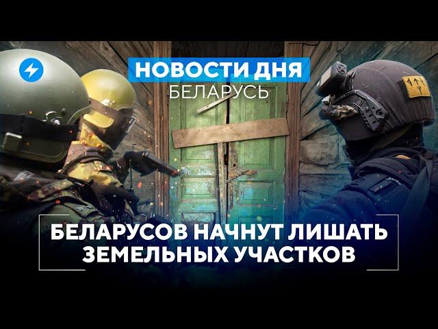 Чиновники агитируют вооружаться / Найдены опасные кабачки // Новости Беларуси