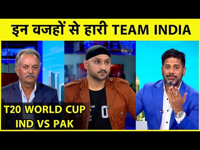 AAJTAK SHOW: HARBHAJAN SINGH, MADAN LAL ने बताई भारत के हार की यह बड़ी वजह| VIKRANT GUPTA