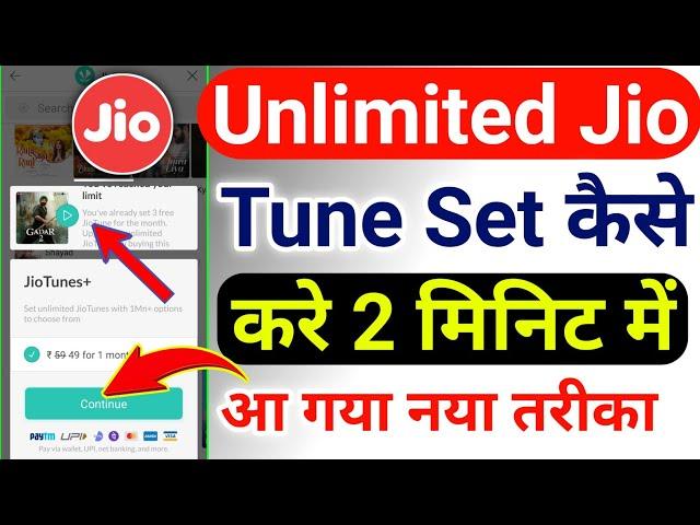 How To Fix Unlimited Jio Tune Set Problem 2023 | Jio Tune Set Kaise Kare | Jio Caller Tune Set Up |