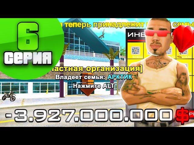 Я КУПИЛ ОРГАНИЗАЦИЮ - ПУТЬ ВЛАДЕЛЬЦА ФЕРМЫ #6 на ARIZONA RP в GTA SAMP