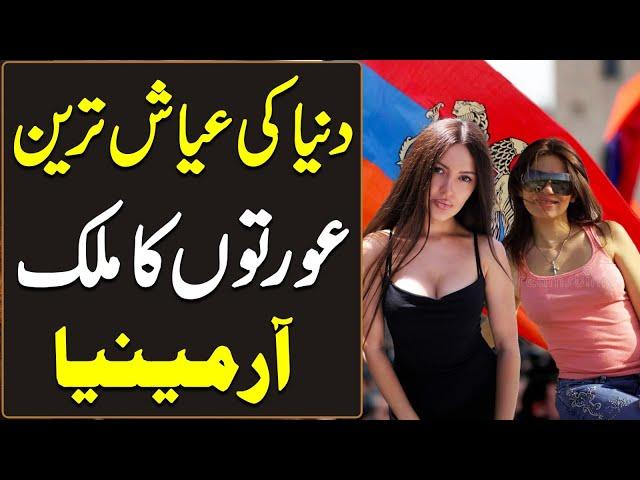 Secrets of Armenian Women | Armenia Travel Guide | Haqeeqat Jano