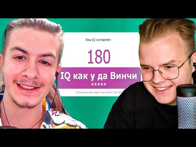 КАША И ИВАН ЗОЛО ПРОХОДЯТ ТЕСТ НА IQ // КАШУ ЗАБАНИЛИ // ПОЛНЫЙ СТРИМ