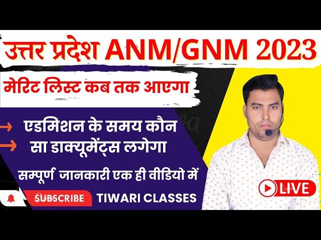 Up Anm Gnm Merit List 2023-24| Cut Off| Form Fill Up |Training | Admission  | #anm  #gnm #bscnursing