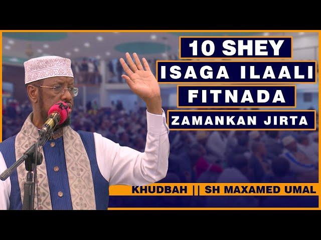 10 shey oo looga badbaado fitnada Maanta jirta || Khudah || Sh Maxmed Umal