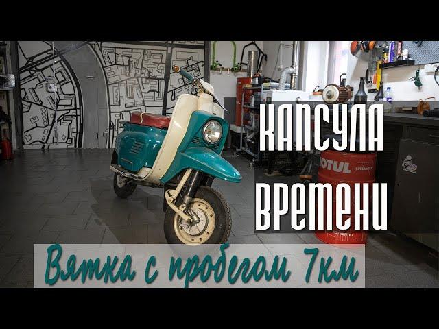 Привезли почти новый мотороллер Вятка В150М #недоЭлектрон| ВЛОГ