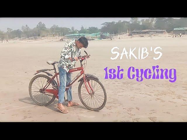 My first cycling | Arif Hasnat Sakib