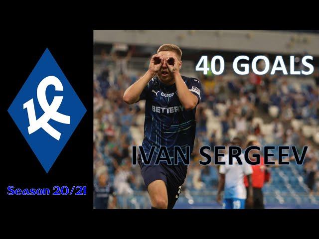 IVAN SERGEEV 40 GOALS (Season 2020-2021) ️ KRYLIA SOVETOV