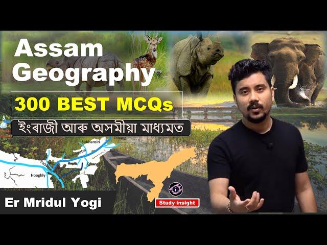 Assam Geography | Class 1 | Yogi Sir