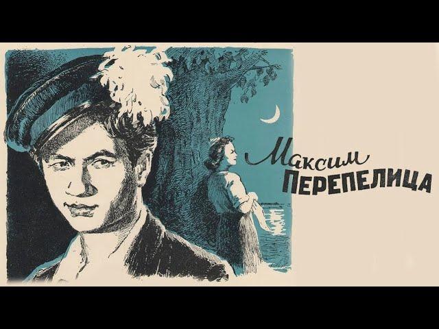 реакция иностранца на: Максим Перепелица 1955