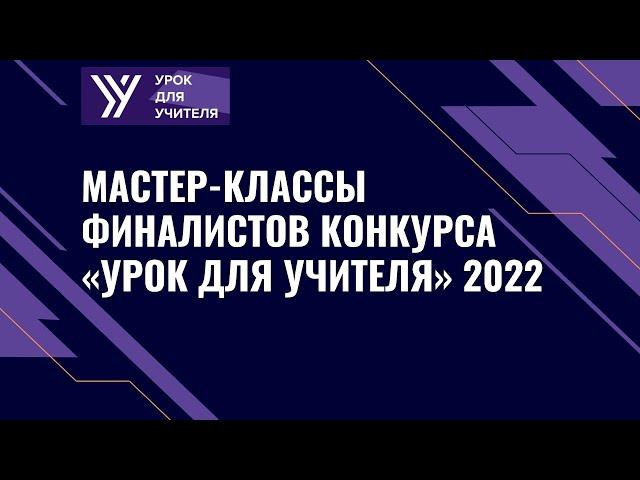 "Критическое мышление на уроках истории"