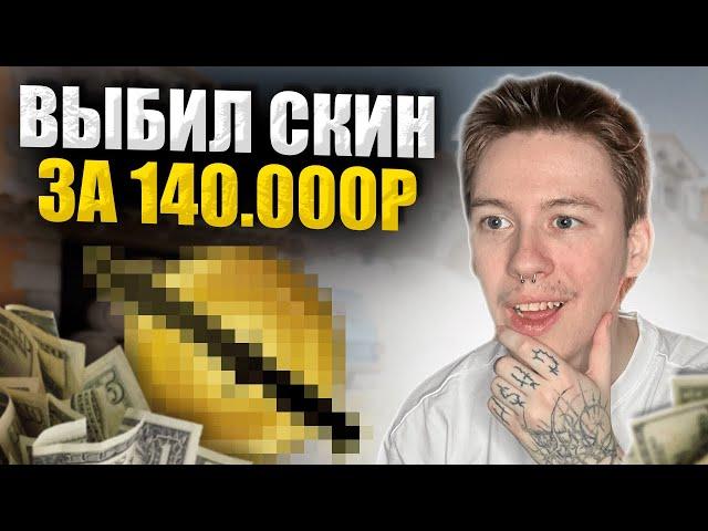  НЕРЕАЛЬНЫЙ ЗАНОС на MYCSGO - ВЫБИЛ ДИКУЮ ЛИЛИЮ за 140К | МАЙ КС ГО | MYCSGO Промокод