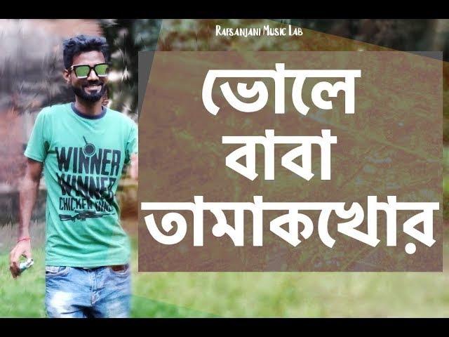 Tamak Chura | Rafsanjani || Bangla Song || Ganja Music Video 2020