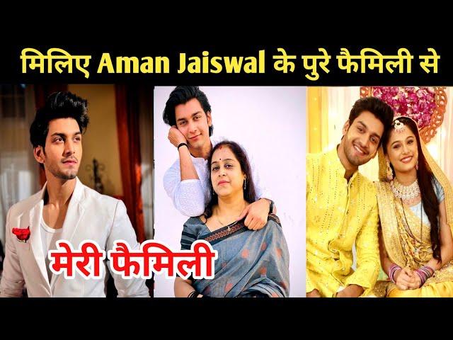 मिलिए Dhartiputra Nandini Aman Jaiswal के पुरे Family से | Aman Jaiswal Family