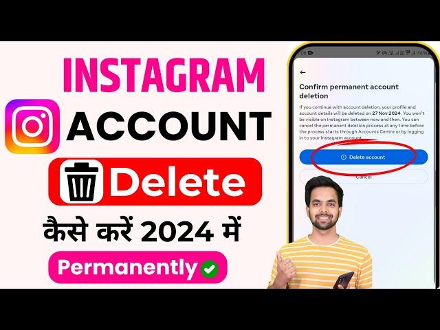 Instagram Account Delete Kaise Kare Permanently | How To Delete Instagram Account Permanently 2024