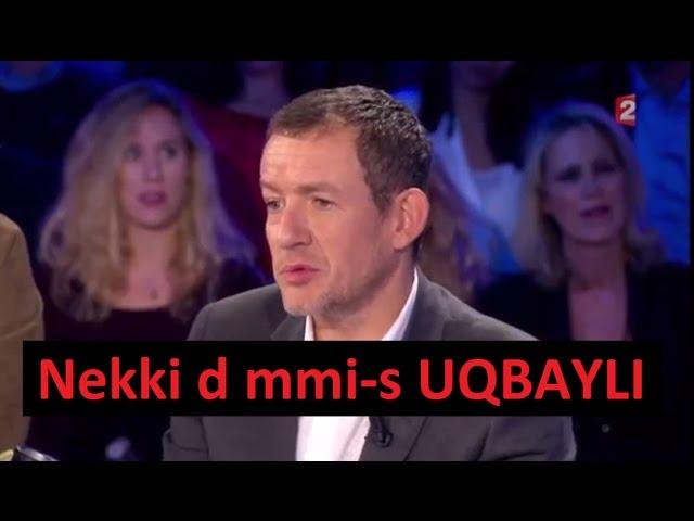 Dany Boon sur France 2 - " Je suis fils d'un Kabyle Athée " - أنا ابن قبائلي ملحد