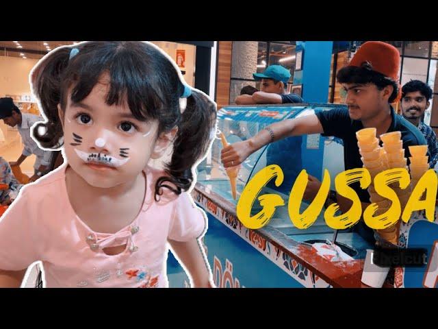 AYRA KO GUSSA AGAYA | Hyra Arman