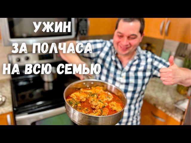 Когда мне лень готовить я делаю это блюдо. Курица по венгерски это бесподобно вкусно, что слов нет!!