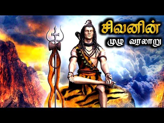 shivratri special video   | lord shiva full histroy in one video