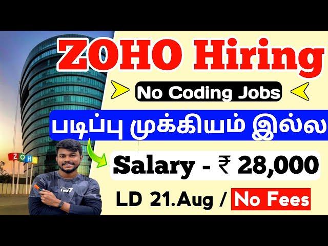 ₹28,000 Salary  Zoho Hiring 2024 tamil | zoho recruitment 2024 tamil | jobs for you tamizha