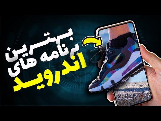 بهترین برنامه های اندروید که حتماً باید بشناسیدشونTop 10 Best Android Apps 2021