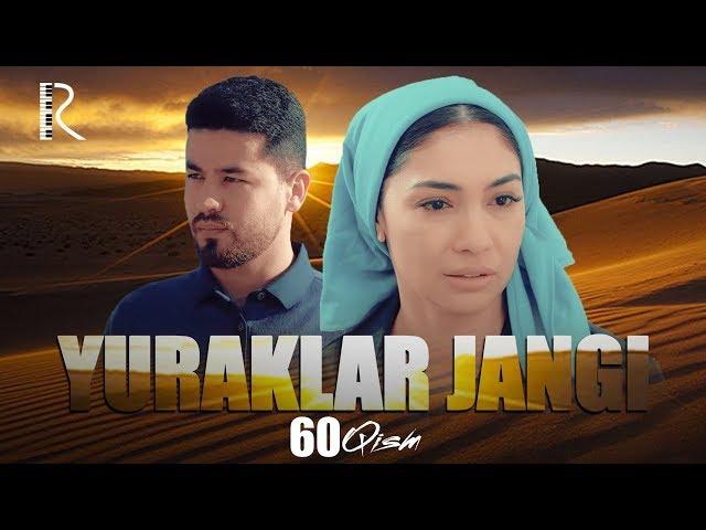 Yuraklar jangi (o'zbek serial) | Юраклар жанги (узбек сериал) 60-qism #UydaQoling