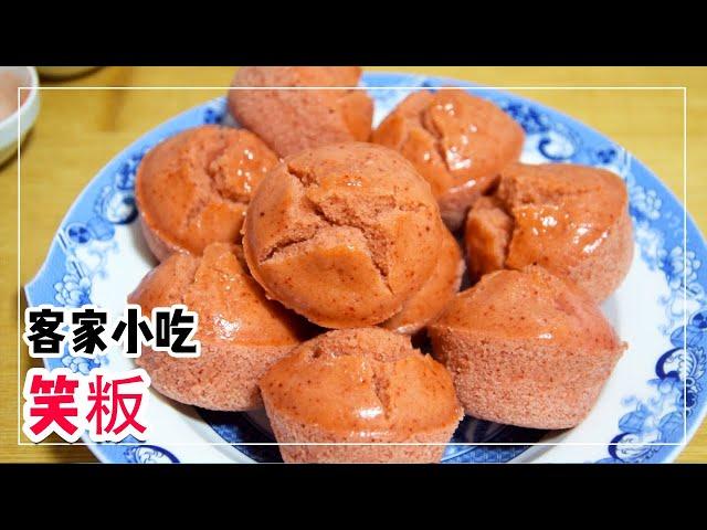 The "smiling rice cake" that the Hakka people love to eat, the original method is so simple