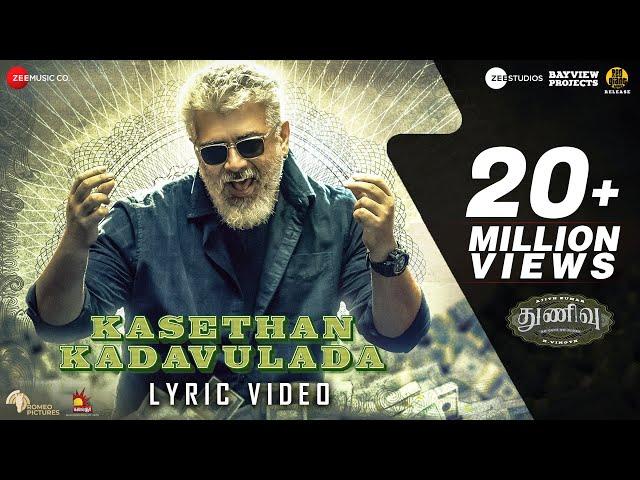 Kasethan Kadavulada - Thunivu Lyric Song | Ajith Kumar | H Vinoth | Vaisagh, Manju Warrier | Ghibran