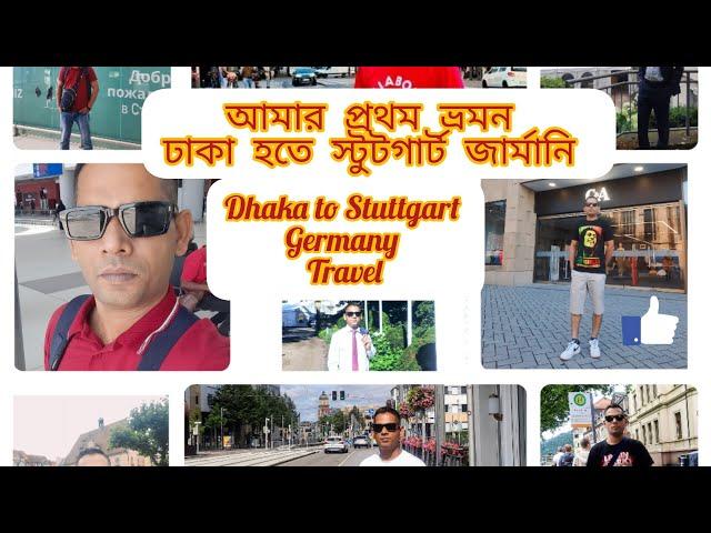 Dhaka to Germany Travel Guide 2024(1)