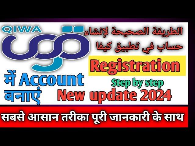 how to create account on Qiwa | Qiwa me account kaise banaye