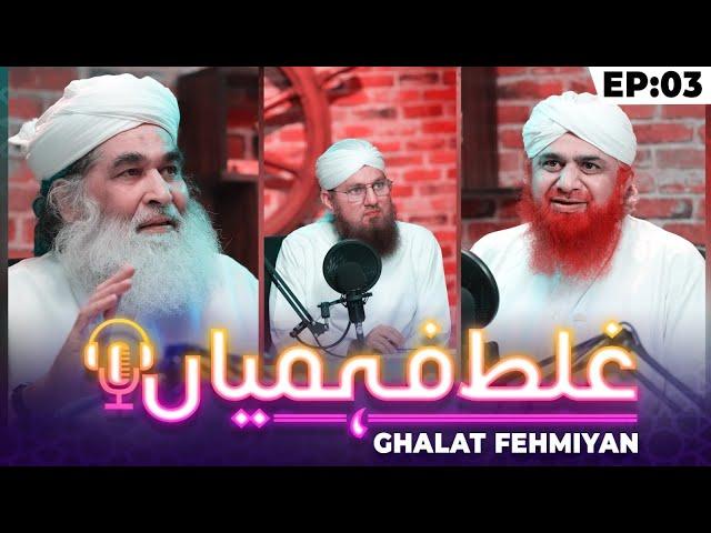 Important Questions with Maulana Ilyas Qadri | Ghalat Fehmiyan DawateIslami Episode 03