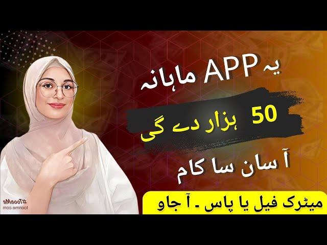 Easily Earn by this Online Earning App Without Investment