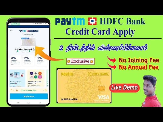 Paytm HDFC Bank Credit card Apply Online Step by Step  | Paytm Credit Card Launch@TechandTechnics