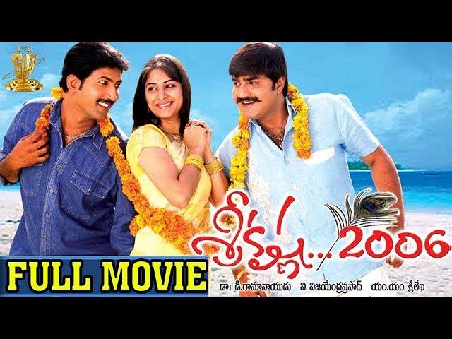 Sri Krishna 2006 Full Movie | Srikanth | Ramya Krishna | Venu Thottempudi | Suresh Productions