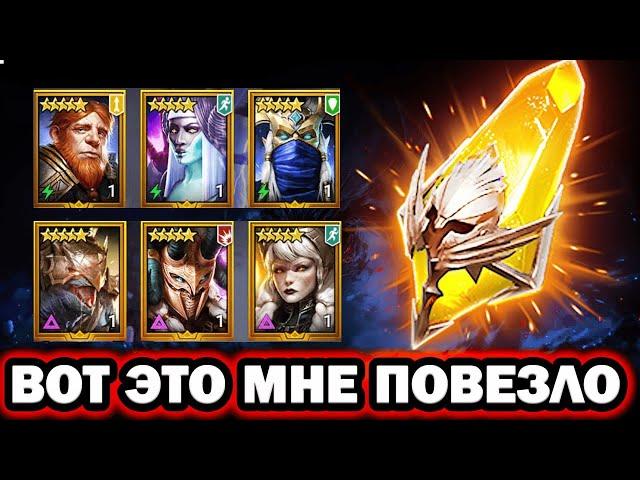 ОФИГЕТЬ ПАДАЕТ ОТКРЫТИЕ ОСКОЛКОВ RAID SHADOW LEGENDS