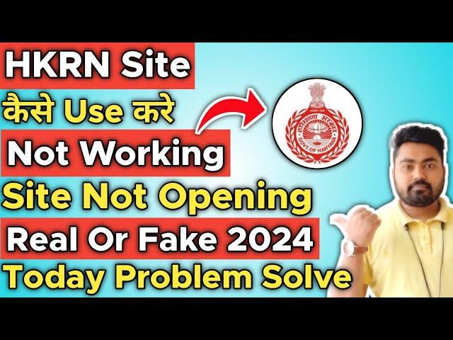 HKRN Site Not Working | HKRN Site Problem Today | HKRN Site Problem | HKRN Site Not Open