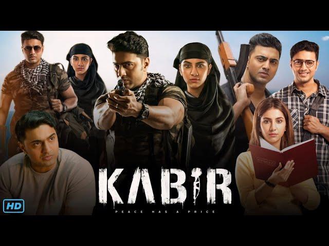 Kabir (কবীর মুভি) Full Movie Bengali Review & Facts | Dev, Rukmini Maitra, Priyanka Sarkar, Shataf F