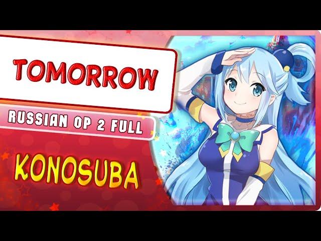 KonoSuba 2 OP  [Tomorrow] (Russian Cover by Marie Bibika)