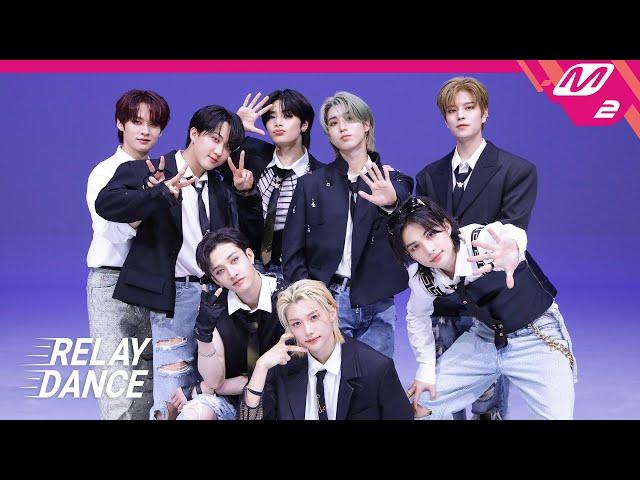 [릴레이댄스] Stray Kids(스트레이 키즈) - 특(S-Class) (4K)