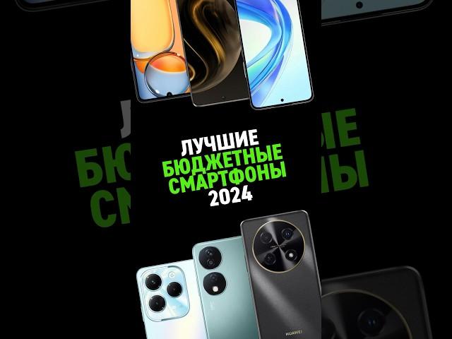 ЛУЧШИЕ СМАРТФОНЫ ДО 20 000 