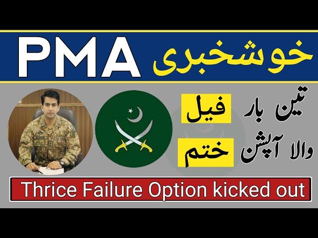 Thrice Failure Option in PMA Long Course | How Many Times We Can Attempt PMA LC Initial Test?