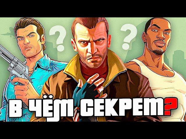 ПОЧЕМУ В GTA ИГРАЮТ ДАЖЕ В 2023?!