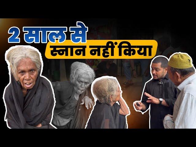 2 साल से स्नान नहीं किया दादी ने | Popatbhai Ahir | Team Pcf