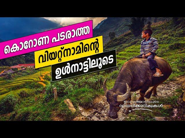 How Vietnam treats the differently abled | Oru Sanchariyude Diary Kurippukal | EPI 334