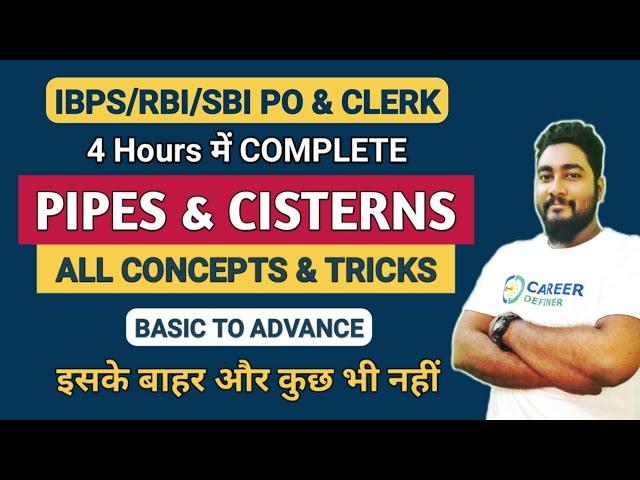 Pipes And Cisterns Shortcuts and Tricks || Complete Chapter || IBPS RRB & SBI 2024 || Career Definer