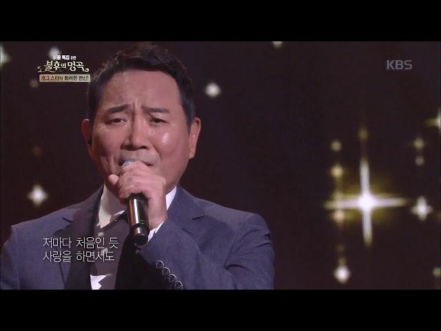 이봉원 - 남자라는 이유로[불후의 명곡 전설을 노래하다 , Immortal Songs 2].20190713