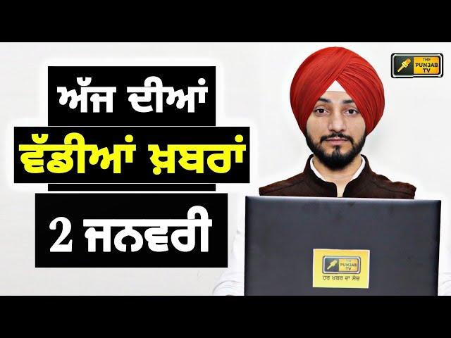 2-1-2025 ਪੰਜਾਬੀ ਖ਼ਬਰਾਂ | Today Punjabi News | Punjabi Prime Time | Farmers | Judge Singh Chahal