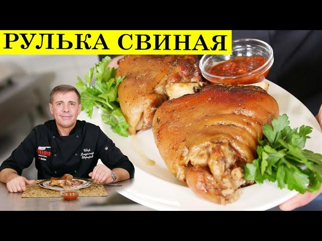 Czech knuckle in beer | Pork knuckle in oven | ENG SUB | 4K