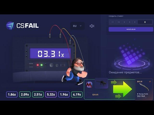 CSFAIL ПРОВЕРКА НА ОКУП С КРАШЕМ САЙТ КОПИЯ CSGORUN ПРОМОКОД НА CS FAIL /  промокоды на cs fail